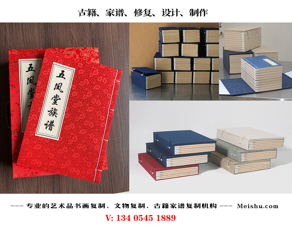 城西-古代家谱定制编印厂家在哪里