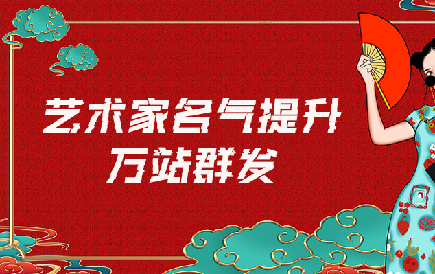 城西-哪些网站为艺术家提供了最佳的销售和推广机会？